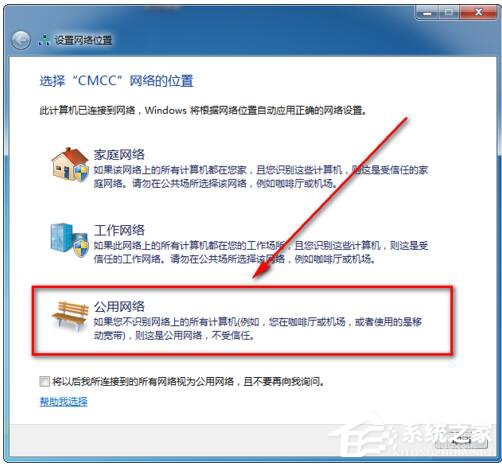 Win7系統CMCC edu登陸界面在哪裡？登陸CMCC的方法