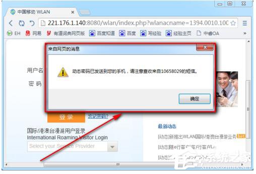 Win7系統CMCC edu登陸界面在哪裡？登陸CMCC的方法