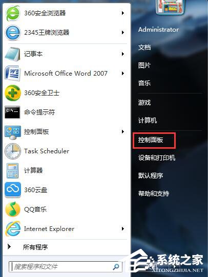 Win7關閉休眠的方法