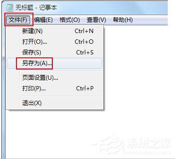 Win7關閉休眠的方法