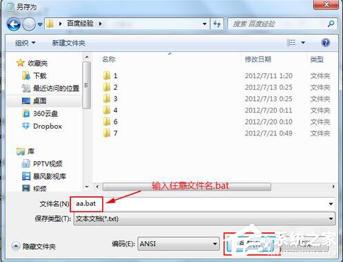 Win7關閉休眠的方法