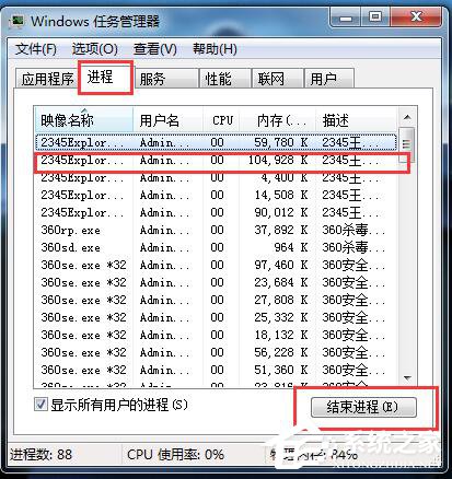 Win7系統CPU使用率100怎麼辦？