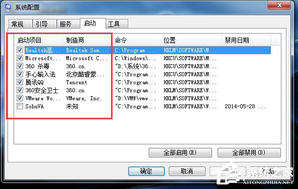 Win7系統CPU使用率100怎麼辦？