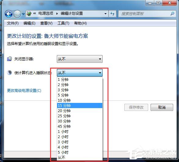 Win7休眠設置的方法