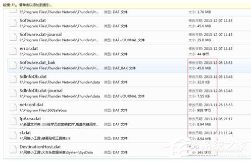 Win7如何打開Dat文件？打開Dat文件的方法