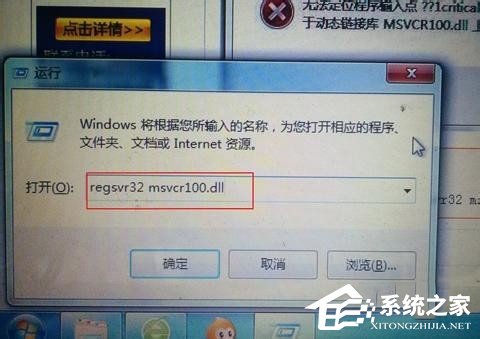 Win7計算機中Msvcr100.dll丟失的解決方法