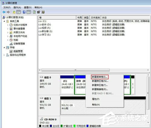 Win7系統如何給移動硬盤分區？Win7系統給移動硬盤分區的方法