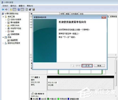 Win7系統如何給移動硬盤分區？Win7系統給移動硬盤分區的方法