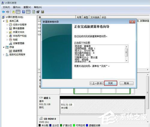 Win7系統如何給移動硬盤分區？Win7系統給移動硬盤分區的方法