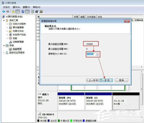 Win7系統如何給移動硬盤分區？Win7系統給移動硬盤分區的方法