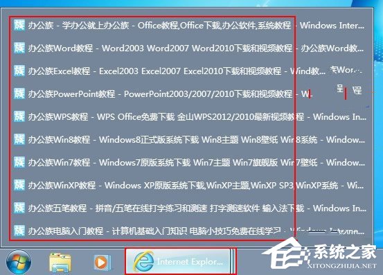 Win7關閉任務欄合並標簽的方法