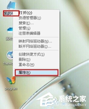 Win7電腦桌面圖標有藍底如何去掉？