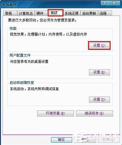 Win7電腦桌面圖標有藍底如何去掉？