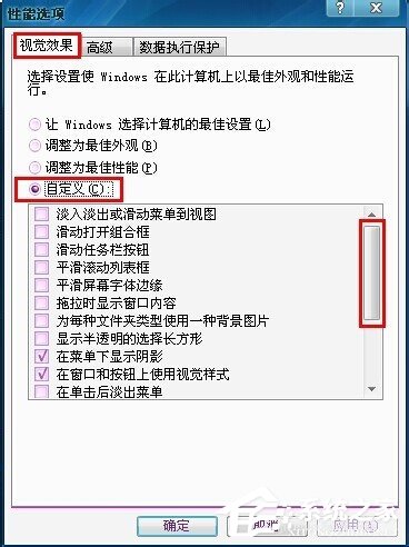 Win7電腦桌面圖標有藍底如何去掉？