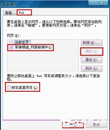 Win7電腦桌面圖標有藍底如何去掉？