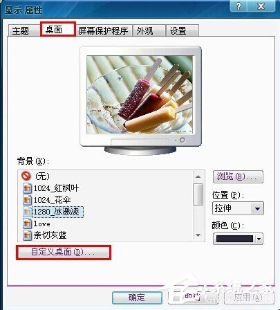 Win7電腦桌面圖標有藍底如何去掉？