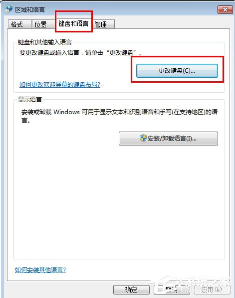 Win7電腦打字卡的解決方法