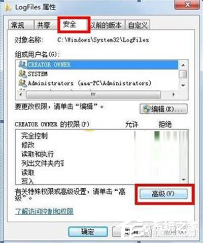 如何解決Win7寬帶連接錯誤711的問題？