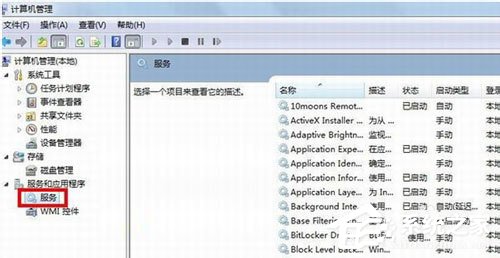 如何解決Win7寬帶連接錯誤711的問題？