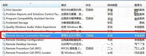 如何解決Win7寬帶連接錯誤711的問題？