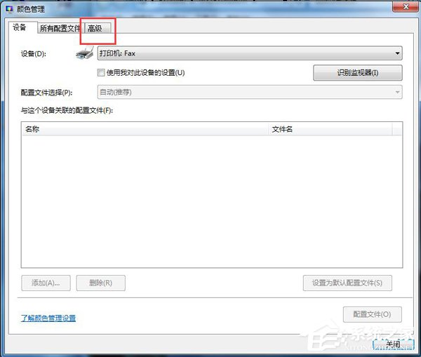 Win7顯示器顏色不正常怎麼解決？