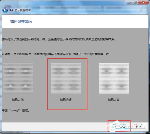 Win7顯示器顏色不正常怎麼解決？