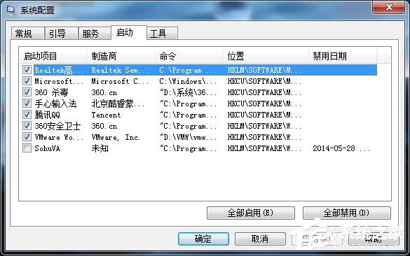 Win7系統CPU占用率高如何解決？