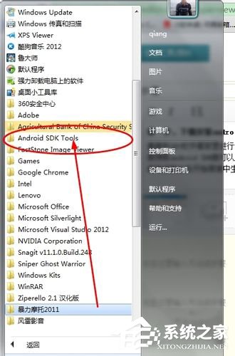 Win7怎麼在電腦上玩安卓游戲？