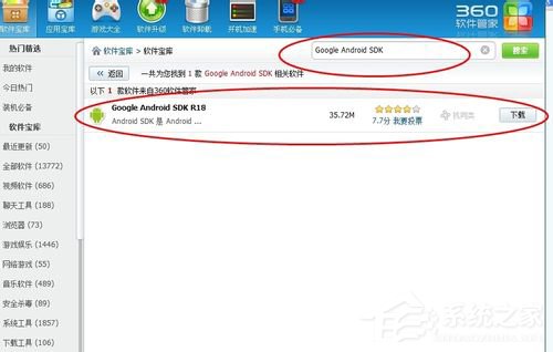 Win7怎麼在電腦上玩安卓游戲？