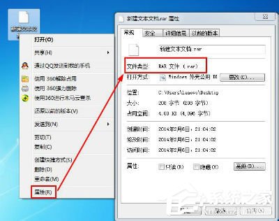 Win7該文件沒有與之關聯的程序來執行操作的解決方法