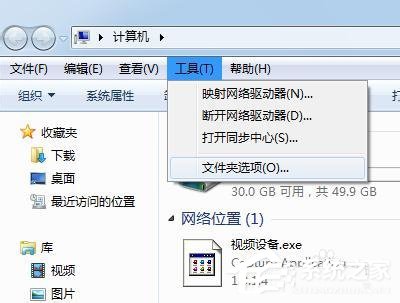 Win7該文件沒有與之關聯的程序來執行操作的解決方法