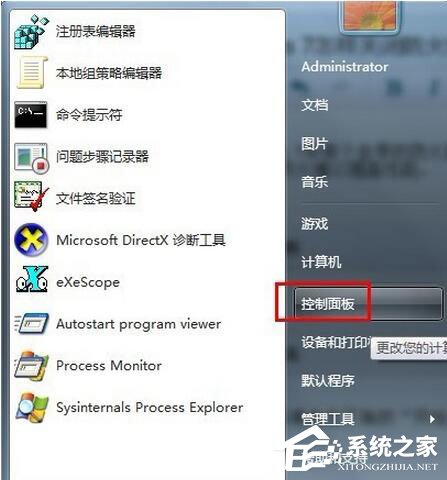 Win7系統防火牆怎麼關閉？Win7關閉防火牆方法