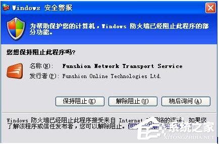 Win7電腦安全設置的方法