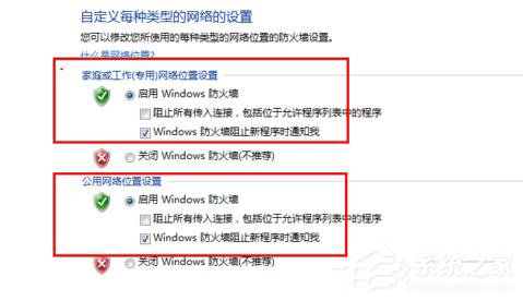 Win7電腦安全設置的方法