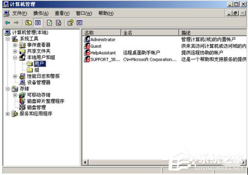 Win7電腦安全設置的方法