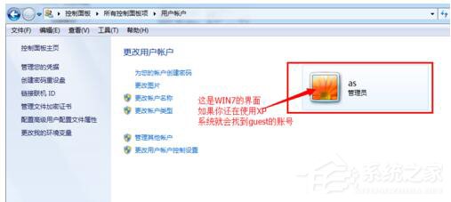 Win7電腦安全設置的方法