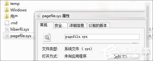 Win7虛擬內存有什麼用？