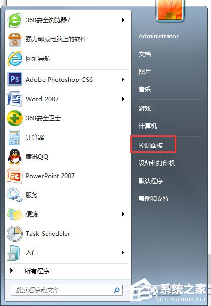 Win7系統提示“需要管理員權限”如何解決？