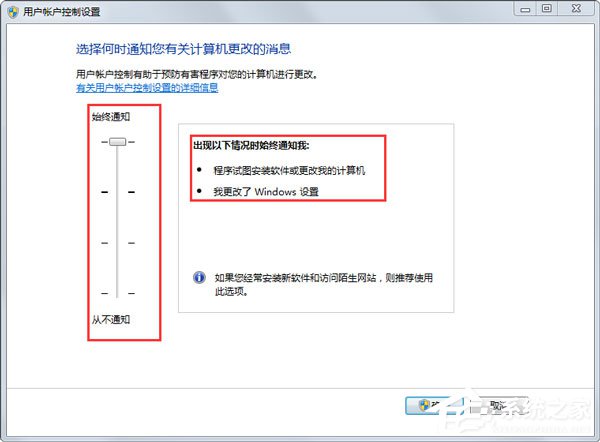 Win7系統提示“需要管理員權限”如何解決？