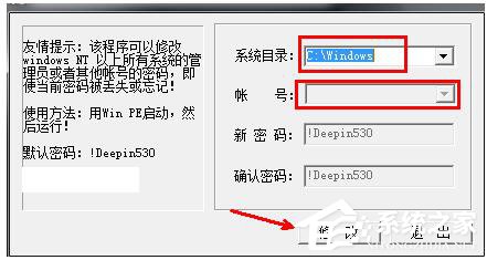 如何解決Win7忘記開機密碼的問題？