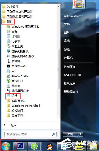 如何解決Win7無法關機的問題？