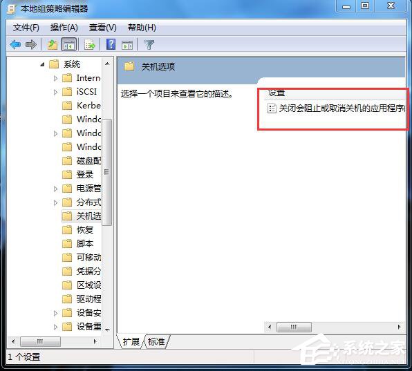 如何解決Win7無法關機的問題？