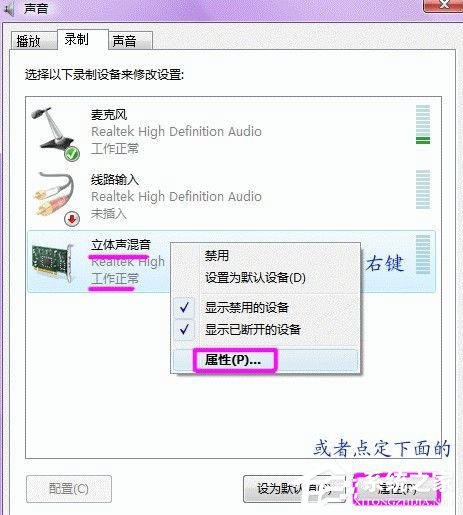 Win7系統聲卡怎麼調試？Win7系統聲卡調試的詳細介紹