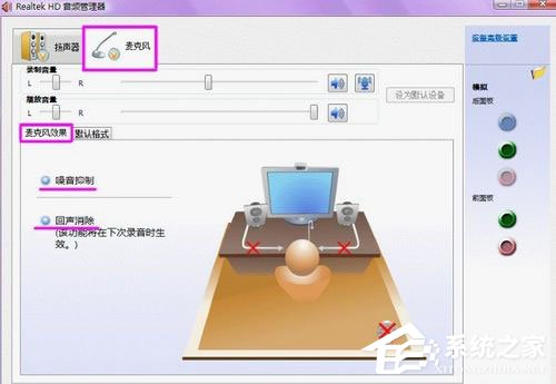 Win7系統聲卡怎麼調試？Win7系統聲卡調試的詳細介紹