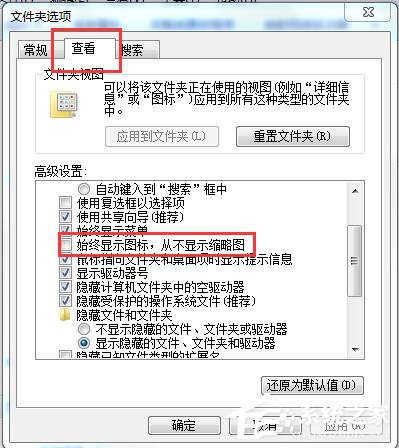 Win7資源管理器已停止工作怎麼辦？