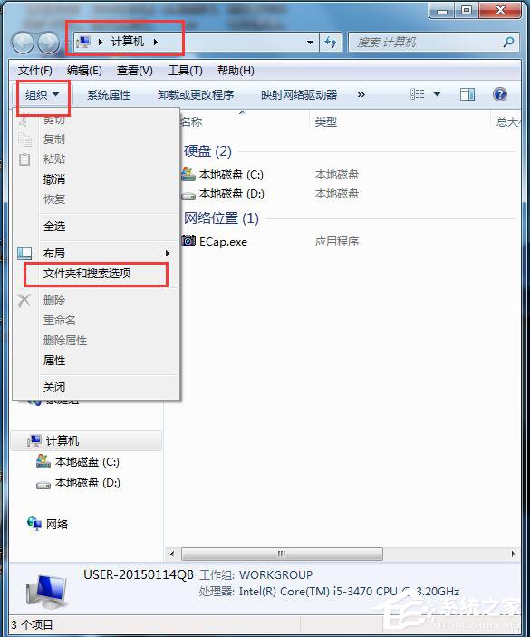 Win7資源管理器已停止工作怎麼辦？