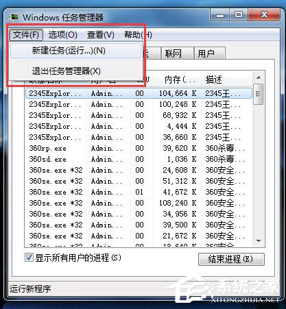 Win7資源管理器已停止工作怎麼辦？