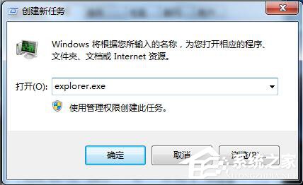 Win7資源管理器已停止工作怎麼辦？