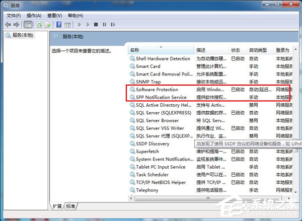 Win7旗艦版激活工具怎麼用？Win7激活工具使用方法