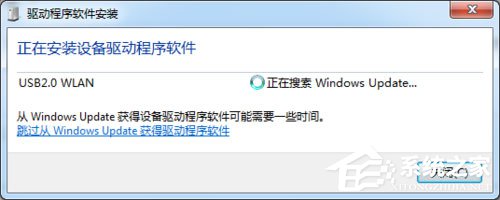 Win7系統USB無線網卡怎麼安裝？